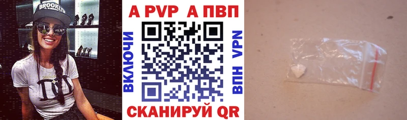 APVP СК  купить  сайты  МЕГА как войти  Юрга 