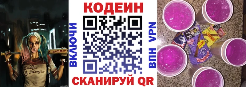 как найти наркотики  Юрга  Codein Purple Drank 