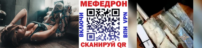 МЕФ мяу мяу  Юрга 