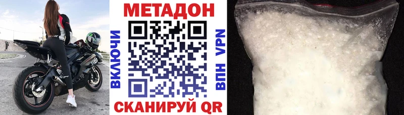 Метадон кристалл  Юрга 
